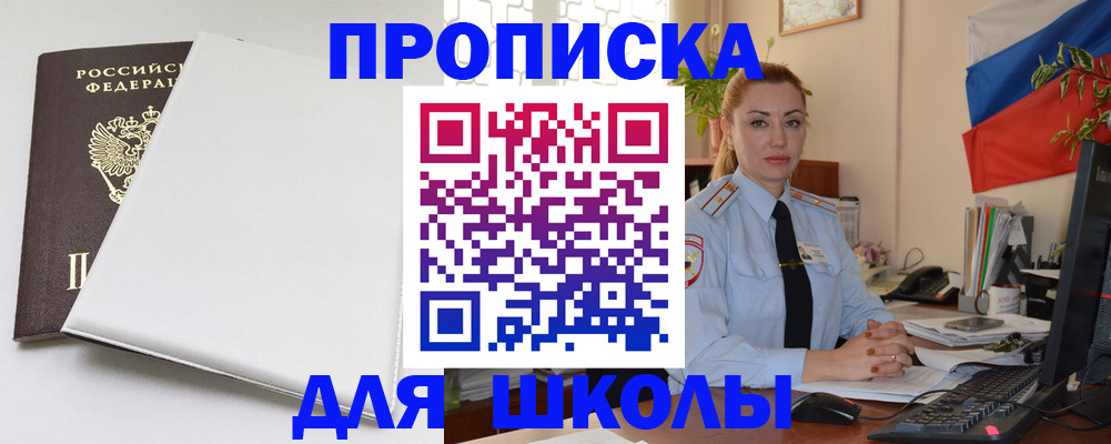 где прописаться в Малой Вишере