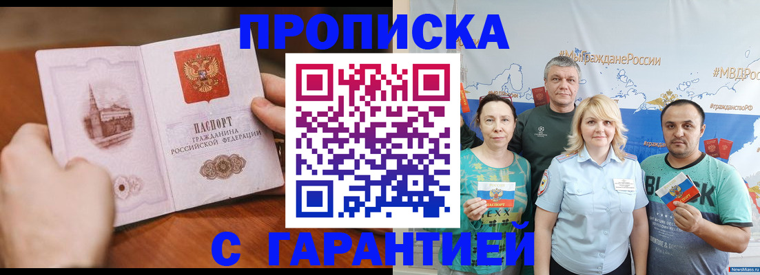 временная регистрация недорого в Малой Вишере