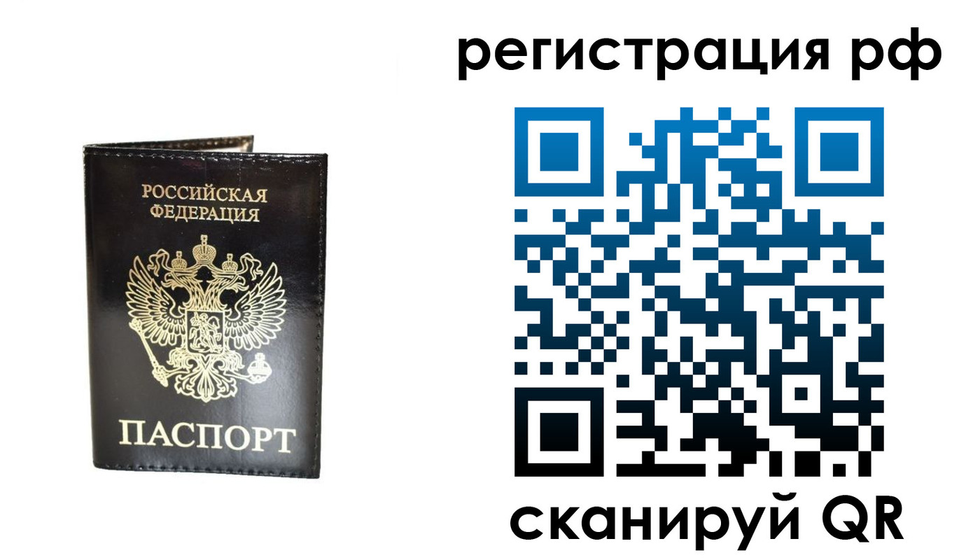 прописка от собственника в Малой Вишере