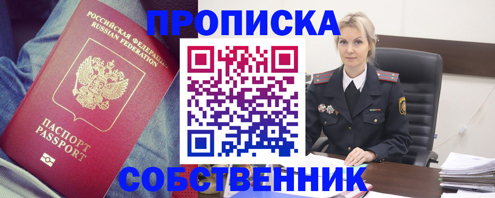 прописка иностранных граждан в Малой Вишере