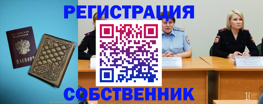 прописка гарантия в Малой Вишере