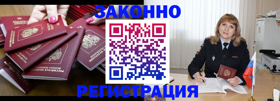 прописка для кредита в Малой Вишере